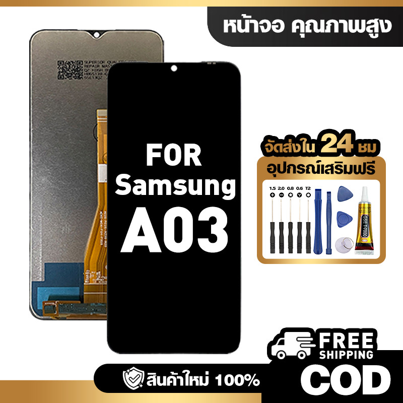จอ LCD ใช้กับ Samsung A03 ชุดหน้าจอ ทดสอบ100% สำหรับ ซัมซุง a03/A035F คุณภาพสูง แถมไขควงกาว จัดส่งฟรี