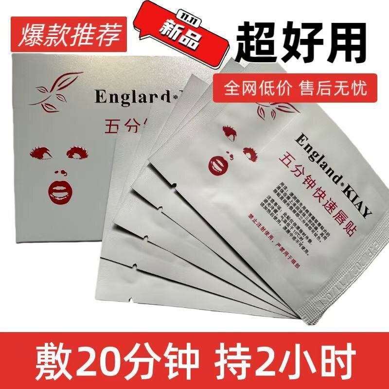 Lip Tattoo Special Lip Patch Five Minutes Lip Patch Floating Lip Soothing Patch Tattoo Supplies Soot
