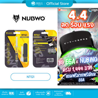 (มีส่งด่วน) (มีส่งด่วน) NUBWO CPU ซิลิโคน High Performance T…