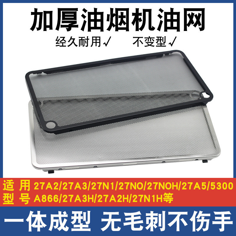 เครื่องสูบบุหรี่ 27A3 สแตนเลสกรองตาข่าย 27A5/27N0/27N1/5300 อุปกรณ์เสริม Daquan L5C1