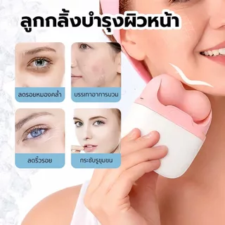 YOMI ลูกกลิ้งน้ำแข็งนวดหน้า Ice Roller ลูกกลิ้งเย็น ลดบวม ผ่อนคลายผิวหน้า