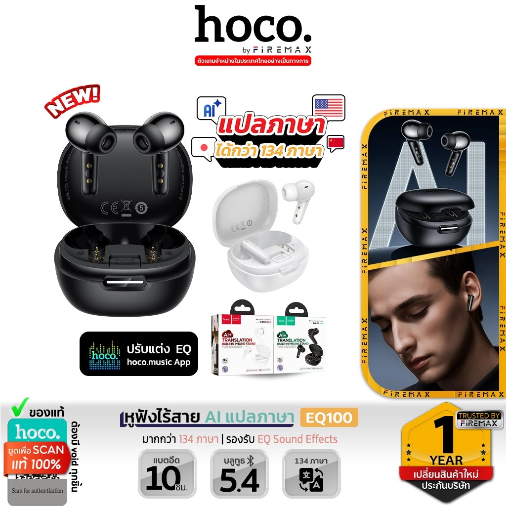 HOCO EQ100 หูฟังไร้สาย AI แปลภาษาอัจฉริยะ 134 ภาษา รองรับแอป hoco music ปรับ EQ ได้ เสียง Hi-Fi หูฟั