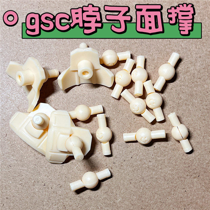 จัดส่งฟรี GSC ดินเหนียวขนาดใหญ่วันร่วม Scatter หัวร่วมคอคอคอการ์ด Face Support Joint อุปกรณ์เสริมทดแ