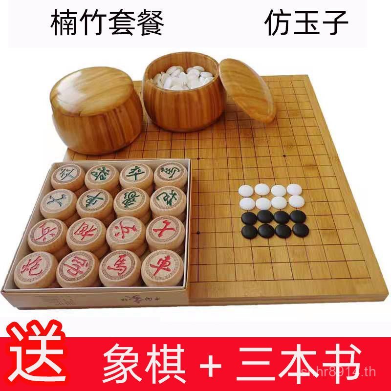Go Chess การแข่งขันฟรี Gobang Chess Double-Sided Chess Piece Puzzle ผู้ใหญ่ Jade-Proof Book กันน้ํา 