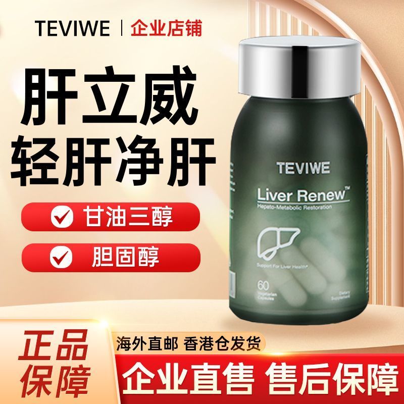 TEVIWE ตับ Liwei US นําเข้าตับตับตับตับตับตับตับตับตับตับตับตับตับ20260106