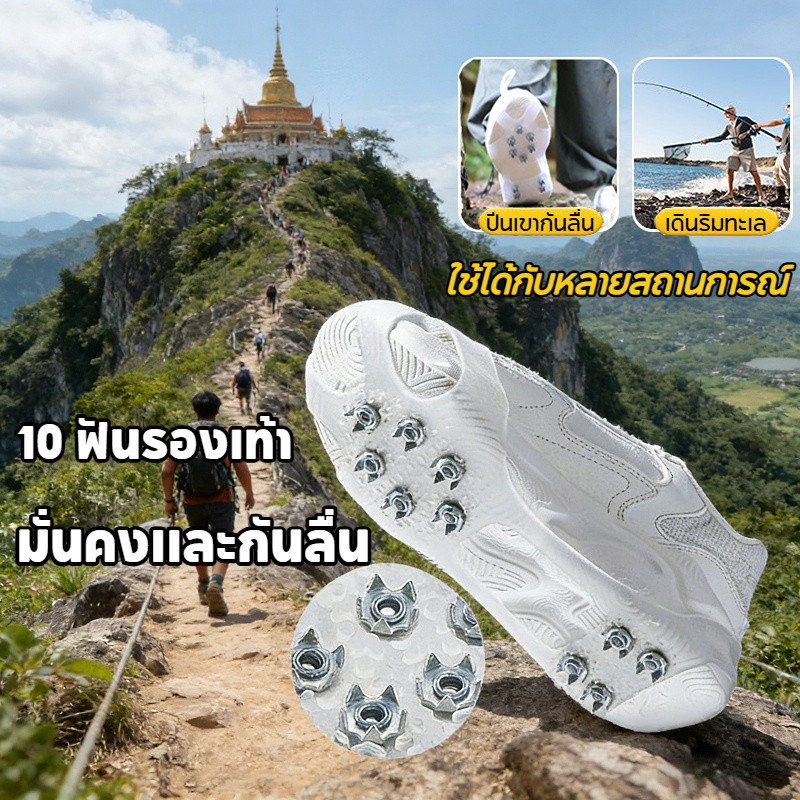 COD สายรัดรองเท้ากันลื่นหิมะ 10 ซี่เหล็ก สำหรับปีนเขา เดินป่า สกี ใช้งานได้ทุกสภาพ