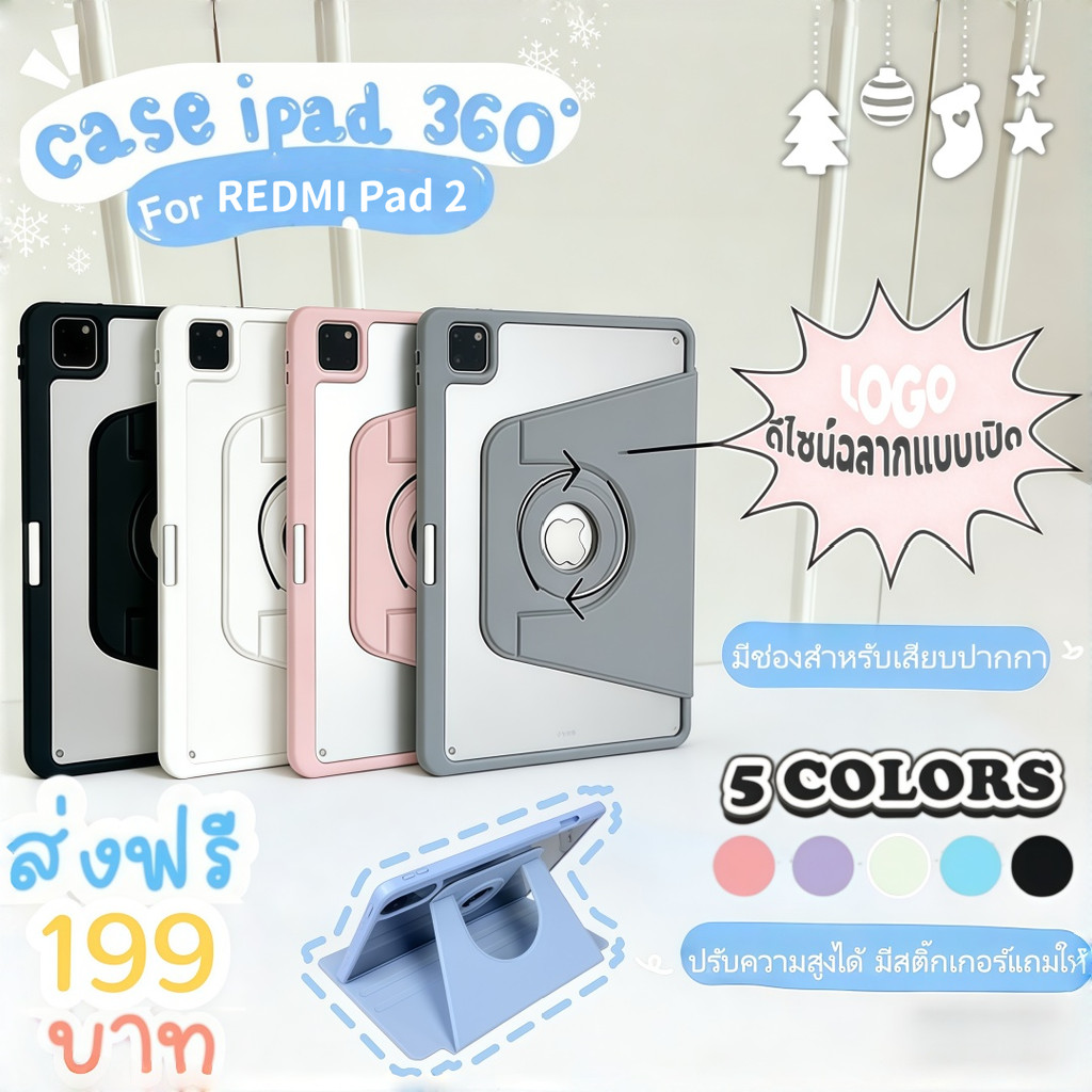 เคส iPad หมุนได้ 360 องศา สำหรับ Redmi iPad 2 Xiaomi Mi Pad 6/7/8 Pro และ Redmi iPad Pro 12.1 มีช่อง