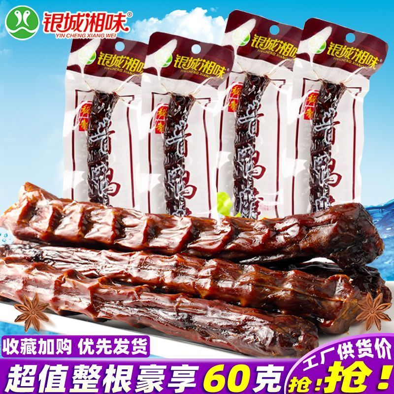 银城湘味鸭脖湖南猛辣酱鸭脖手撕鸭脖子风干烤脖休闲麻辣零食小吃1.7Yincheng Hunan Flavor Duck Neck Hunan Spicy Sauce Duck Neck Hand-sh