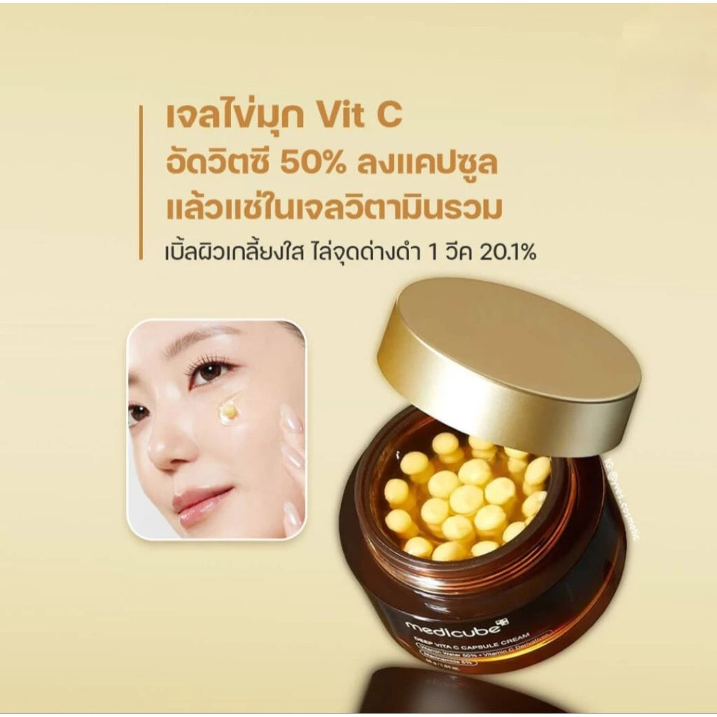 【แนะนำ】[Medicube] PDRN Pink Collagen Capsule Cream 55ml | ไลท์ไฮเดรชั่น | โทนไม่สม่ําเสมอ - รูปที่ 5