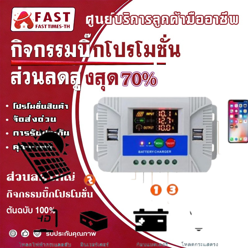 【Fast Times-th】ชาร์จเจอร์ 20A/30A PWM MPPT 12V/24V 4USB Solar Charger ชาร์จคอนโทรลเลอร์ LCD ใช้กับแผงโซล่าและแบตเตอรี่