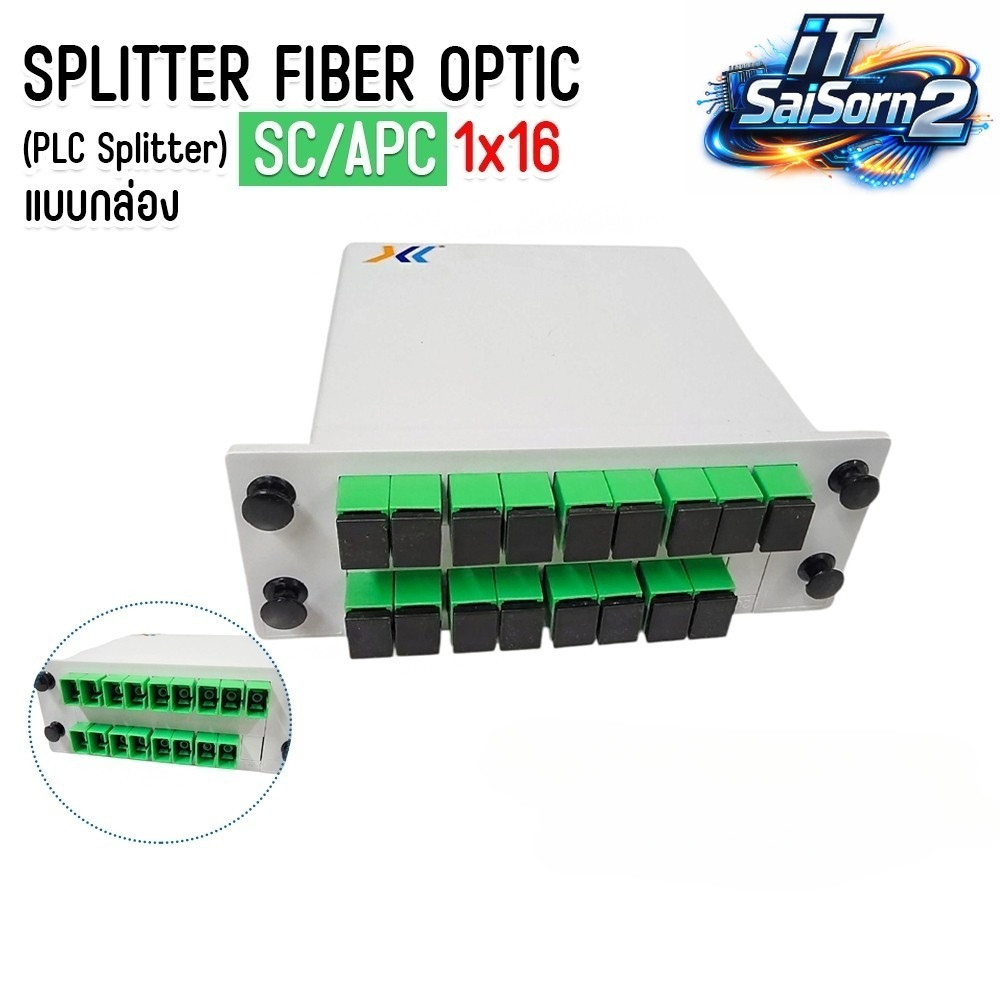 SPLITTER FIBER OPTIC (Plc Splitter) SC/APC 1ออก16 (แบบกล่อง)