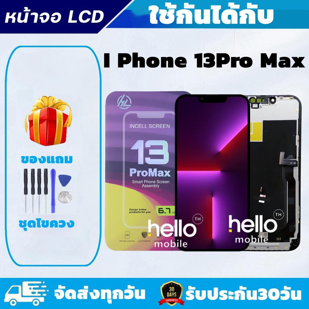 หน้าจอสำหรับiPhone 13Pro Max จอสำหรับiPhone 13 Pro Max งานiNCELL หน้าจอคุณภาพสูง มีประกัน แถมชุดไขควง