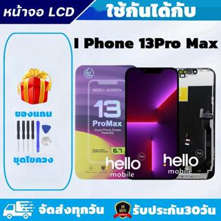 หน้าจอสำหรับiPhone 13Pro Max จอสำหรับiPhone 13 Pro Max งานiN…