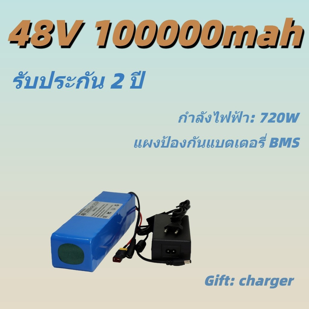 แบตเตอรี่ลิเธียม 48V 48Ah 100Ah 720w สำหรับจักรยานไฟฟ้า