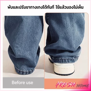 Fresh คลิปหนีบขากางเกง ชายเสื้อ ไม่มีตะเข็บซ่อนหัวเข็ม แฟ้มความคิดสร้างสรรค์ Trouser clip