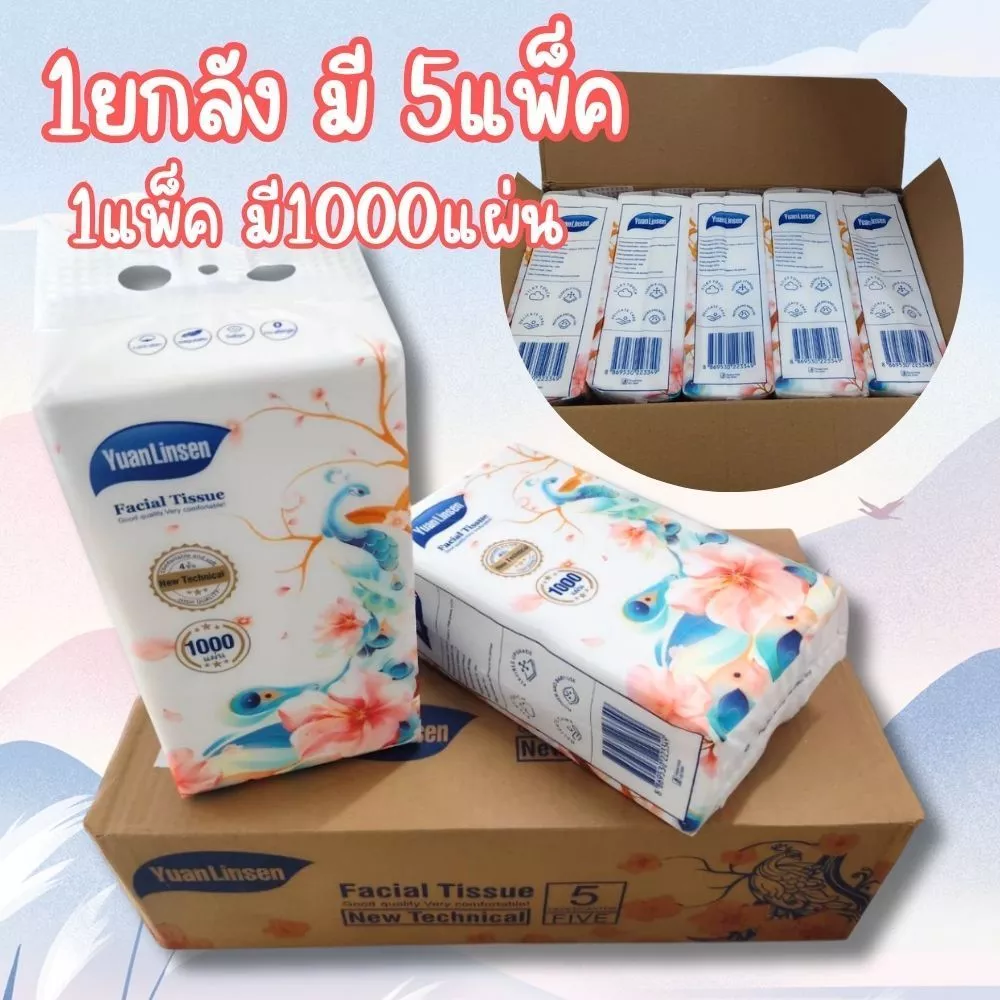 กระดาษทิชชู่แขวนผนัง นกยูงYuan Linsen กระดาษทิชชู่ หนา 4ชั้น สัมผัสนุ่น ไม่ระคายเคือง อ่อนโยนต่อผิว (ฟรีตะขอแขวน)  G0174 thumbnail 4