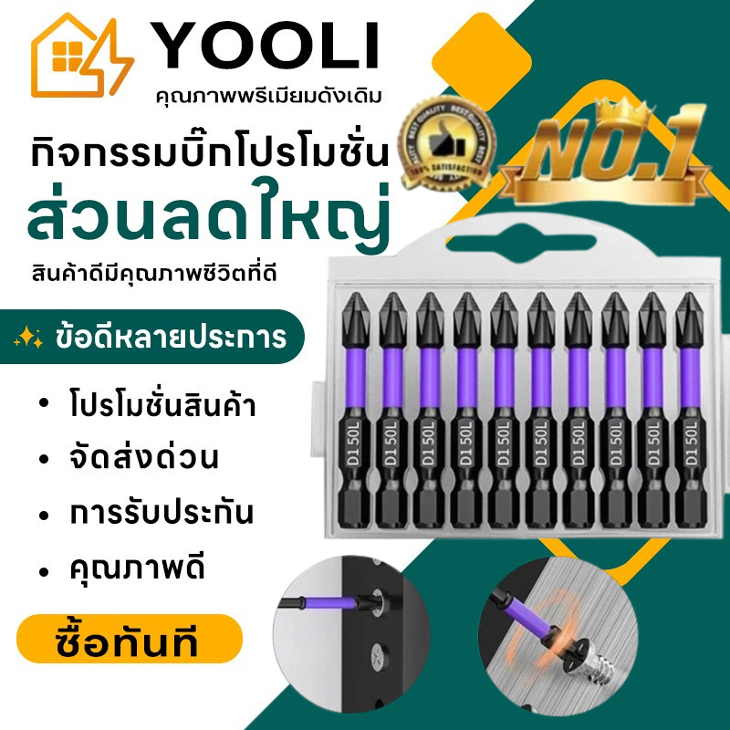 10/20PCS ชุดแม่เหล็กหัว PH2 Cross ไขควง Bits ชุดสว่านกระแทกสกรูโลหะผสมเหล็กลื่นไขควง