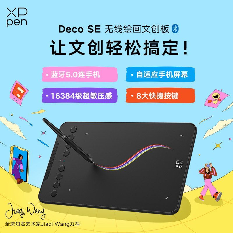 XPPen แท็บเล็ตดิจิตอล Deco SE แท็บเล็ตมือวาดคอมพิวเตอร์เขียนวาดแท็บเล็ตเชื่อมต่อโทรศัพท์มือถืออิเล็ก