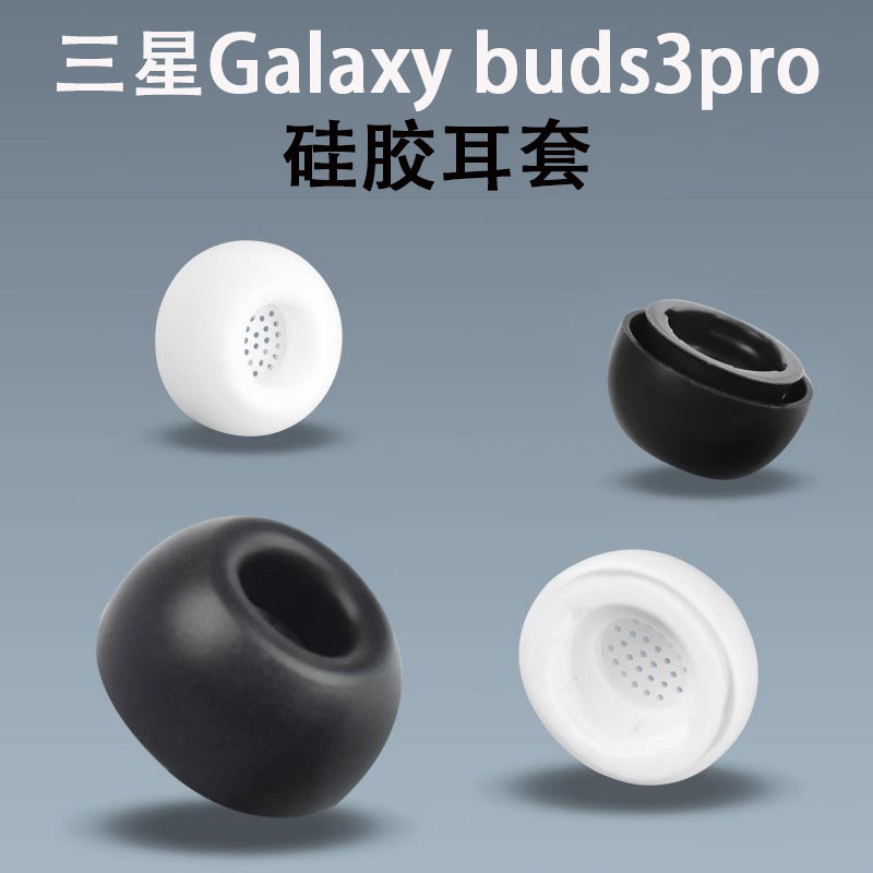 แฟชั่น1 คู่ Eartip สําหรับ SAM Galaxy Buds 3Pro ซิลิโคนหูฟังกรณี Earplug ฝาครอบหูฟัง Eartip หูหมวกเค