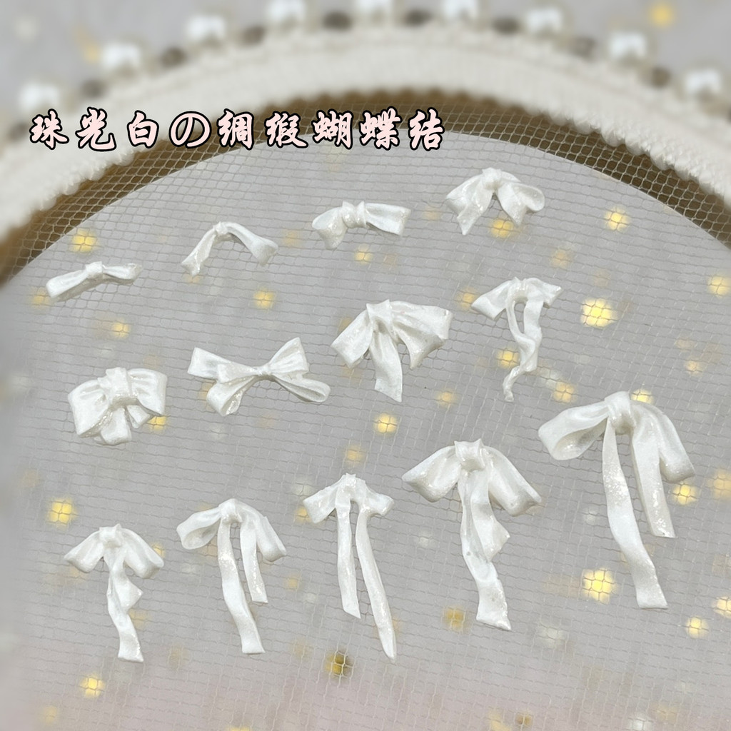 ใหม่นุ่มแกะสลัก Bowknot อุปกรณ์แต่งเล็บ All-Match Pearl White ซาตินริบบิ้น Bow Tie เรซิ่น diy อุปกรณ์ทําเล็บ ราคา ถูกที่สุด ดีลบีเคเค