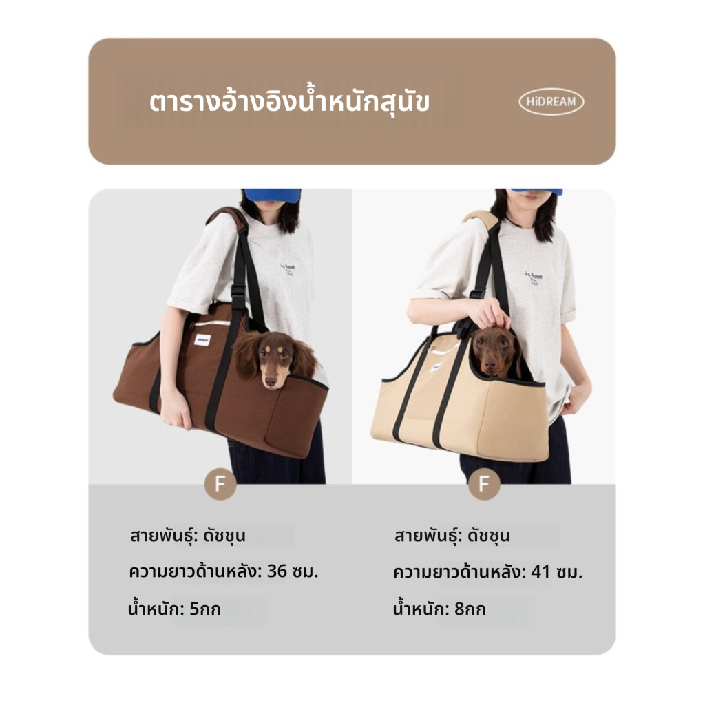 HiDREAM สัตว์เลี้ยงออกไปกระเป๋าไหล่พกพากระเป๋าถือสุนัขไส้กรอกเบาสัตว์เลี้ยงกระเป๋าเดินทาง [QINGXI _ PET] ราคา ถูกที่สุด ดีลบีเคเค แกลเลอรีภาพที่ 7