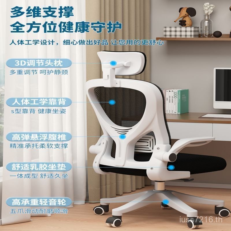 หอพักบ้านสบายเก้าอี้สํานักงานเล่นเกมอยู่ประจําโต๊ะตามหลักสรีรศาสตร์เก้าอี้ที่นั่งเก้าอี้คอมพิวเตอร์ก