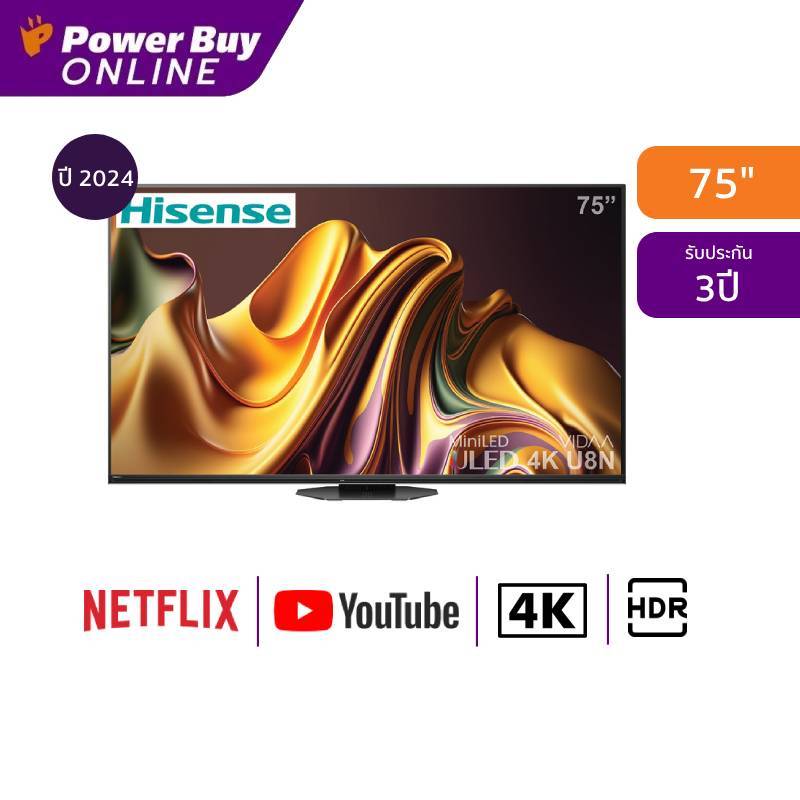 HISENSE ทีวี 75U8N สมาร์ททีวี 75 นิ้ว 4K ULED Mini-LED รุ่น 75U8N ปี 2024