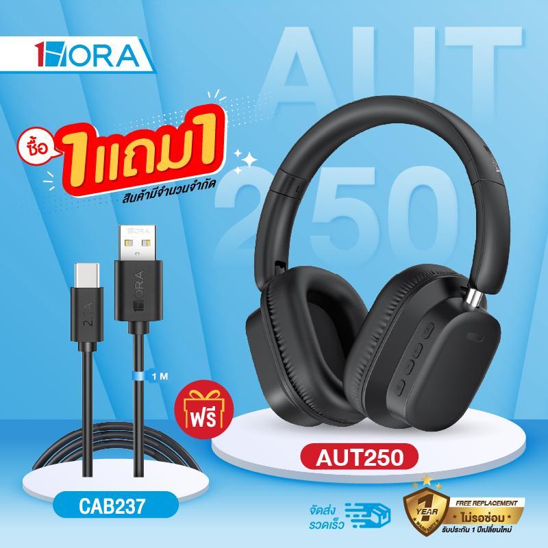 (1แถม1) 1Hora หูฟังครอบหู หูฟัง AUT250/AUT202 หูฟังเกมส์มิ่ง หูฟังบลูทูธ รับประกันสินค้า 1 ปี  Headp