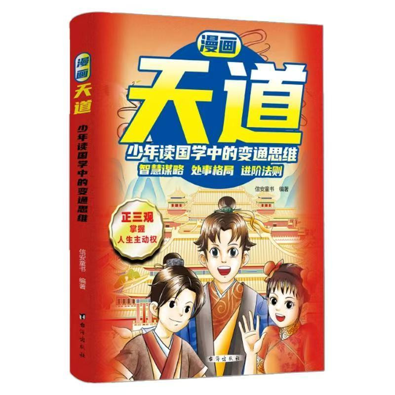 การ์ตูน Heaven Grasps the Initiative in Lifeo7