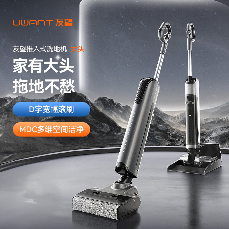 UWANT UWANT เครื่องซักผ้าตั้งพื้นแบบวิดพื้น Big Head สินค้าใหม่