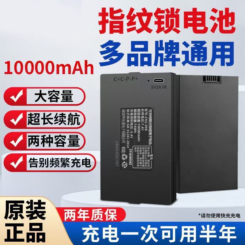 ล็อคประตูอัจฉริยะ พร้อมแบตเตอรี่ความจุ 1,000mAh และล็อกลายนิ้วมือ ZNS09B/09A/09C