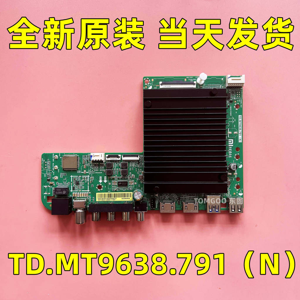 เหมาะสําหรับ Xiaomi L55/65/75M9-EP Redmi 65/86R9-X เมนบอร์ด TD.MT9638.791