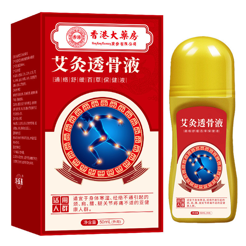 FFU สามารถ Hong Kong Big Room Moxibustion Bone Rejuvenating Liquid Activating Oil กระดูกสันหลังส่วนค