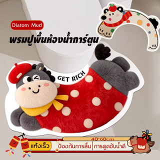 COD พรมชักโครกลายการ์ตูน พรมปูพื้นห้องน้ํา 40x60cm ม้าแสนน่า…