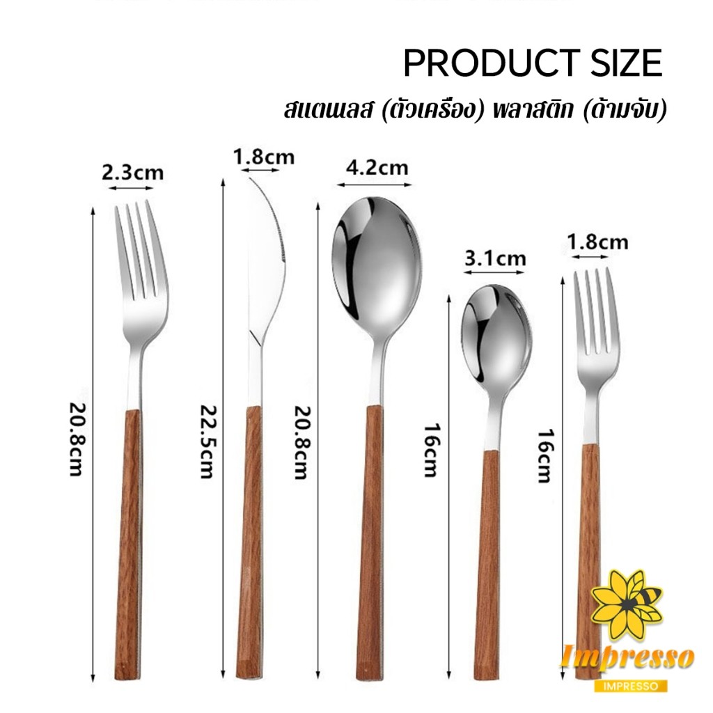 Impresso ช้อน ส้อม มีด (มีดโต๊ะ) สไตล์ด้ามจับเลซิ่นลายไม้ ช้อนส้อมสแตนเลส 1 ชิ้น Tableware - รูปที่ 6