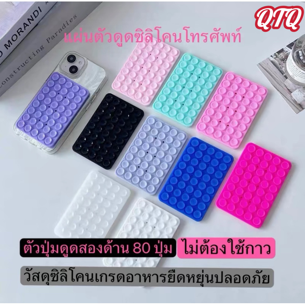 พร้อมส่ง แผ่นดูดซิลิโคนโทรศัพท์มือถือ อัพเกรดใหม่ ซิลิโคนสองด้าน ไม่จำเป็นต้องใช้กาว สามารถใช้งานได้ สำหรับโทรศัพ