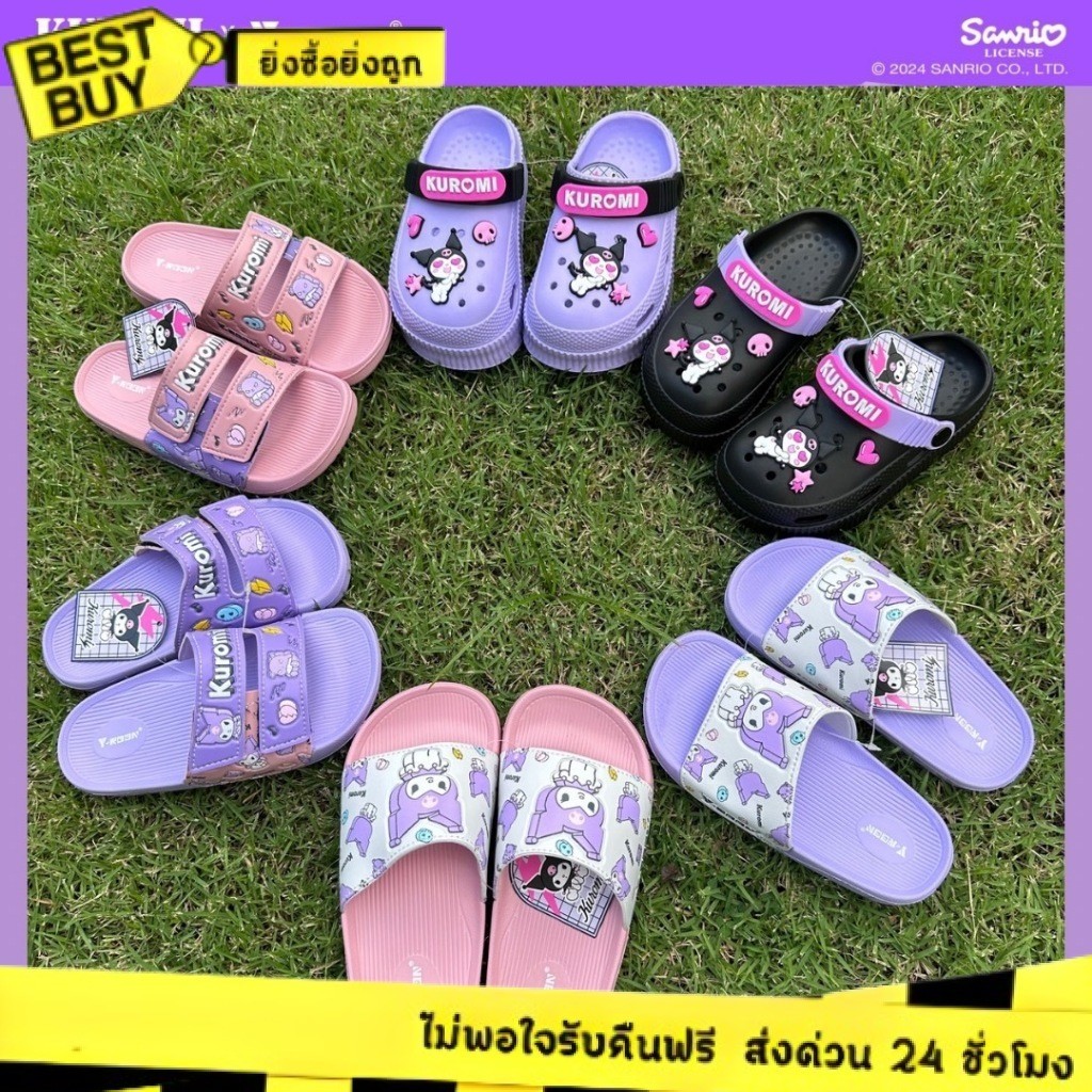 🛵ส่งทันที 2 ชม.🏪💫Y-roon รวมแบบรองเท้าเด็ก ห้วโตเด็ก  แถมตัวติดคุโรมิ  ลายคุโรมิ Kuromi  ลิขสิทธิ์แท้100%😈