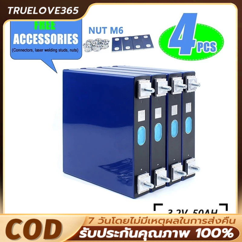 ใหม่เอี่ยม 30AH แบตลิเธียม LiFePo4 3.2V battery 50ah 120ah แบตเตอรี่ แบตเตอรี่ลิเธียม แบตเตอรี่ลิเธี