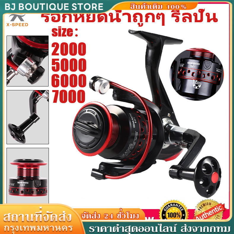 รอกหมาป่า 2000-7000 รอกชิมาโน่ รอกหยดน้ำถูกๆ รีลปั่น รอกเบส รอกตกปลา โยกโลหะเต็มรูปแบบ รอก สปิน สปินนิ่ง เบ็ดตกปลา