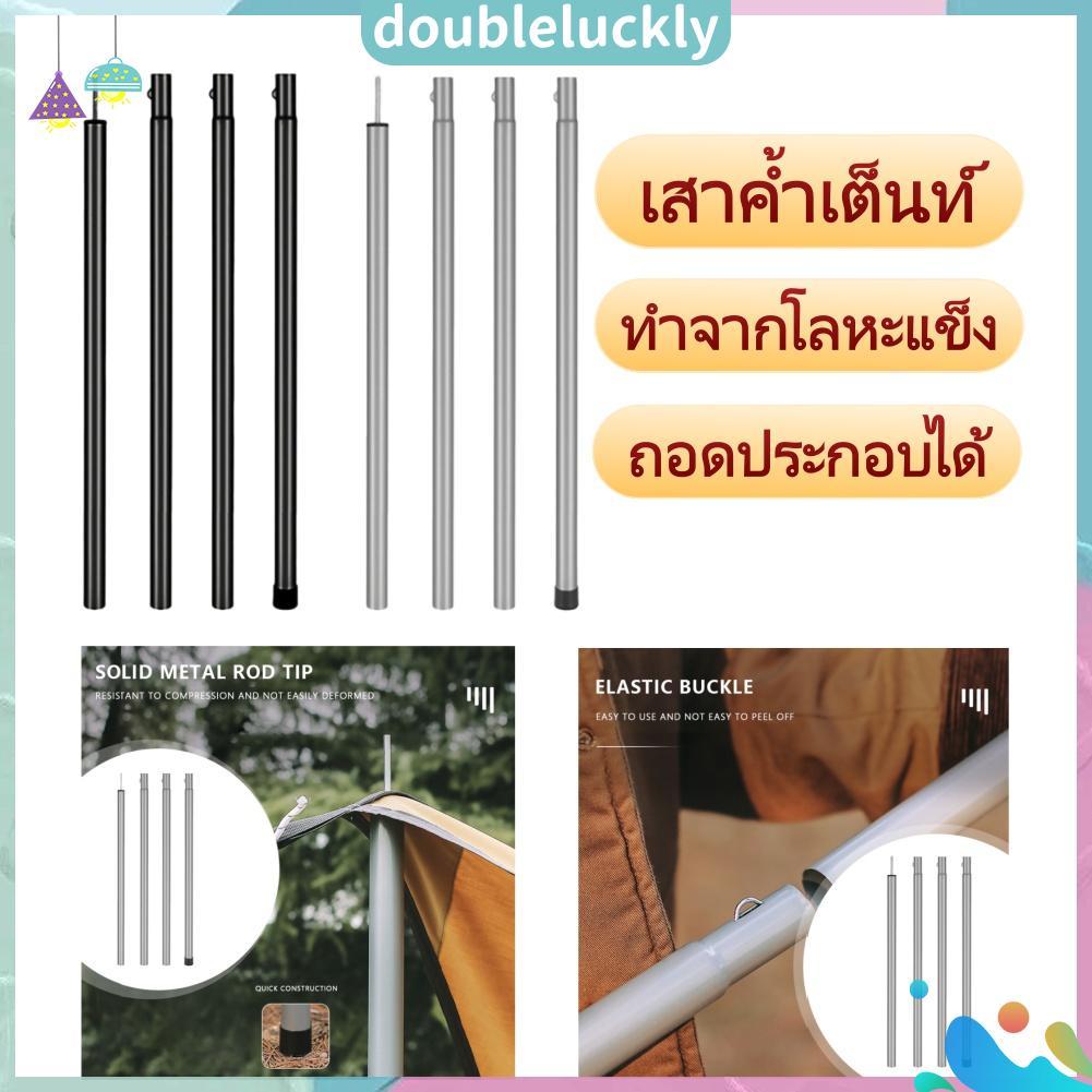🔥Hot🔥25mm 4pcs เต็นท์เสาความต้านทานลมเสาหลังคากลางแจ้งที่ถอดออกได้สําหรับค่ายแบกเป้,ความยาวหลังการประกอบ 210 ซม