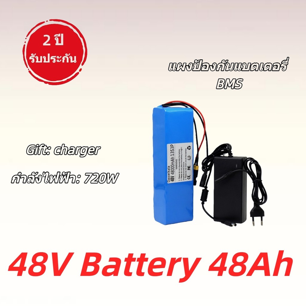แบตเตอรี่ลิเธียม 48V สำหรับจักรยานไฟฟ้า 48Ah 100Ah พร้อมที่ชาร์จ