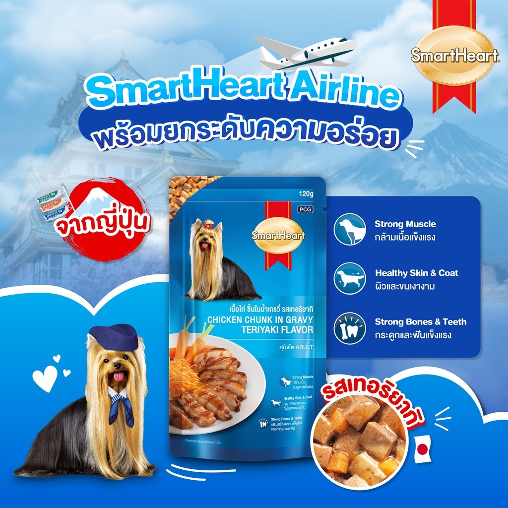 [ยกโหล 12 ซอง] SmartHeart Pouch สมาร์ท ฮาร์ท อาหารเปียกสุนัข ขนาด 120-130 กรัม - รูปที่ 4