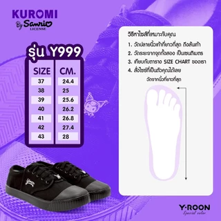🌟ลูกค้าใหม่ 84 บาท💯Y-ROON รองเท้าผ้าใบนักเรียนชาย รุ่นY999 สีดำ ลายคุโรมิ Kuromi พื้นม่วง💜ลิขสิทธิ์แท้