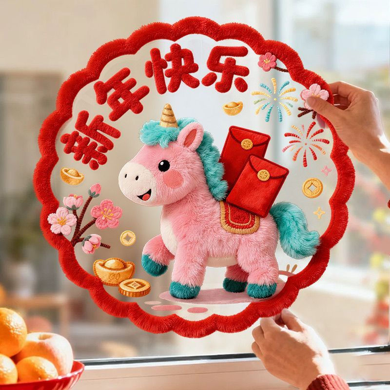 New Product#2026Year of the Horse Electrostatic Glass Sticker5D Plush Window Decorations New Year's 