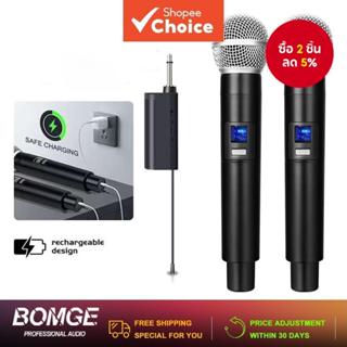 ไมโครโฟนไร้สาย BOMGE 2 ช่อง UHF แบบถือ สําหรับปาร์ตี้ คาราโอ…
