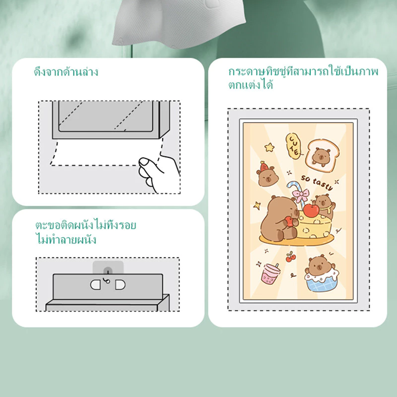 กระดาษทิชชู่ BOTARE CHEERFUL หนา 3 ชั้น 250 แผ่น thumbnail 7