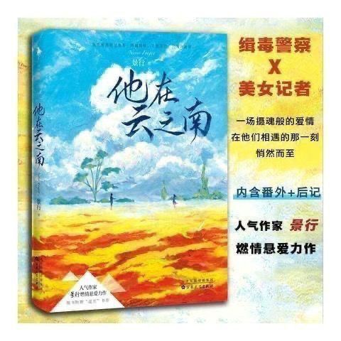 He W He Went to the South Popular Writer Jingxing Flaming Suspension ความสามารถในการเหนี่ยวนํา Burn 