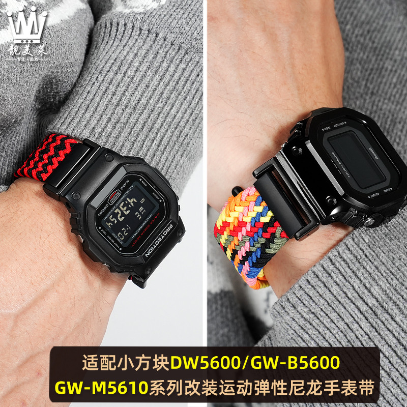 Liangmeilai ปรับให้เข้ากับ Casio DW5600/610 GW-B5600 ดัดแปลงสายนาฬิกาผ้าใบไนลอนยืดหยุ่นผู้ชาย