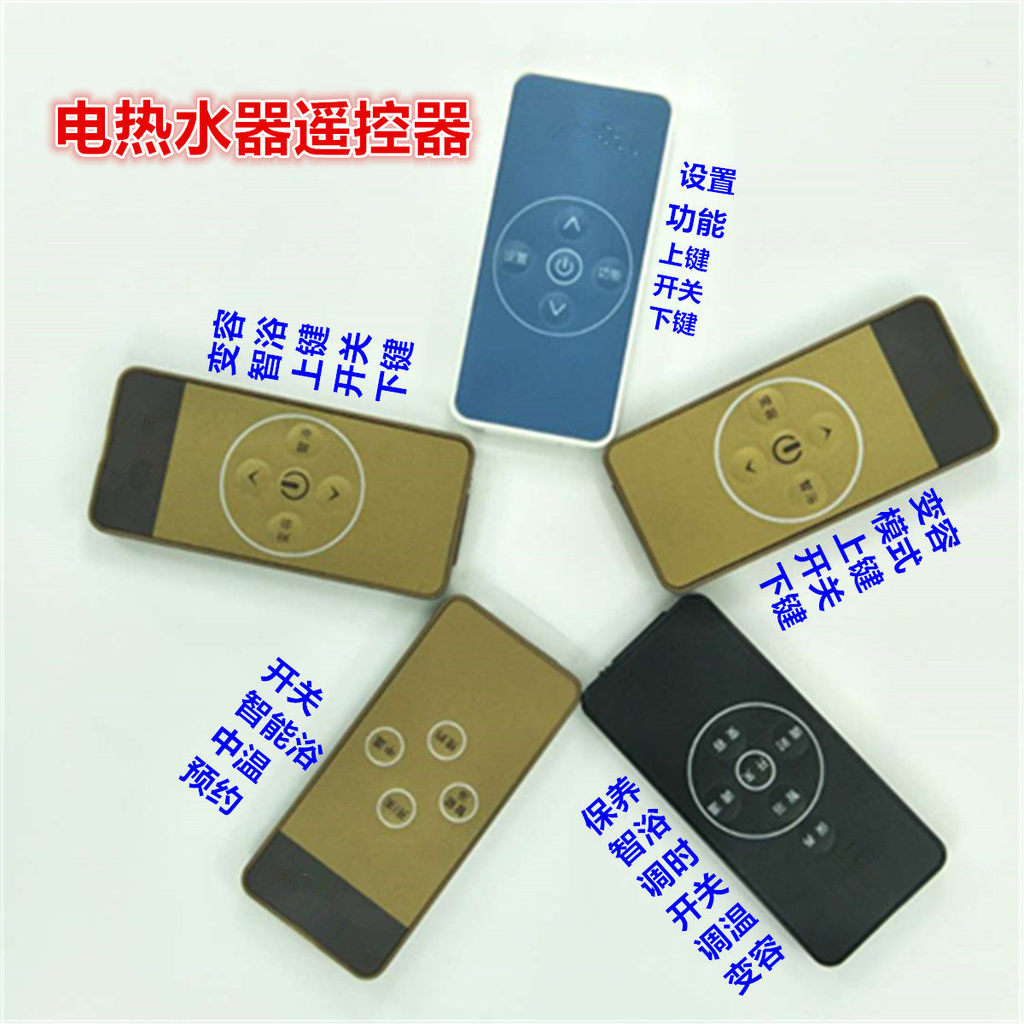 เหมาะสําหรับ Wanjiale เครื่องทําน้ําอุ่นไฟฟ้า HD3CHG7C/HI8A/H443Y/U2/HK6A/HG7W รีโมทคอนโทรล