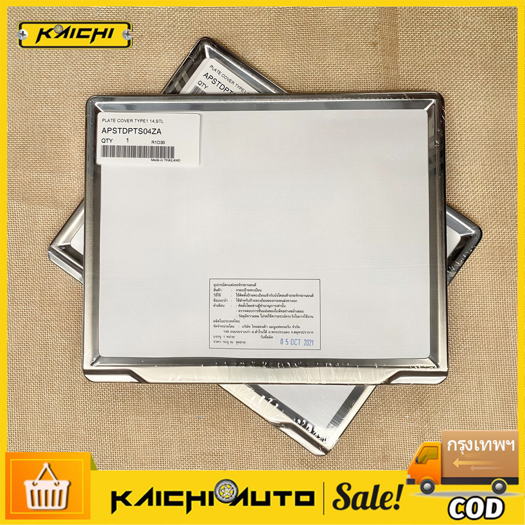 ที่ใส่ป้ายทะเบียน  สเตนเลส ไม่ขึ้นสนิมง่าย กรอบป้าย ทะเบียนแท้ศูนย์ ของสวยมาก